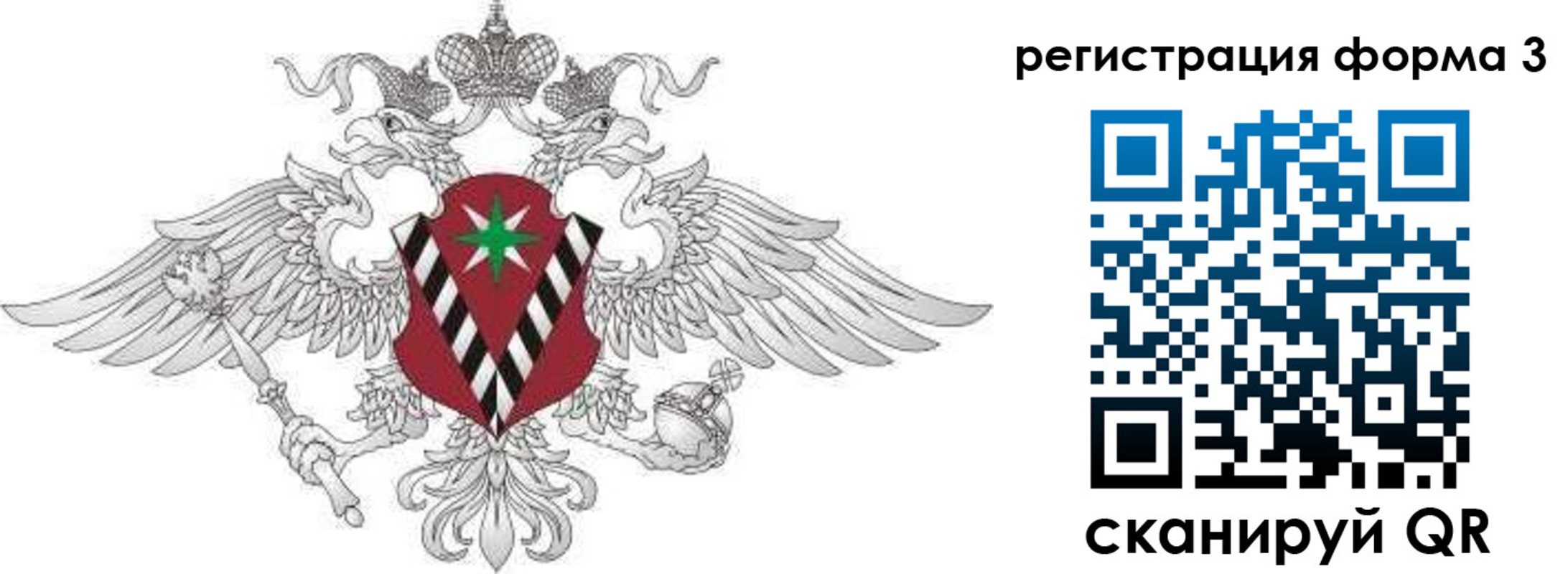 временная регистрация для школы в Липецкая области