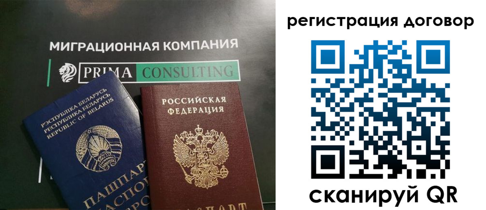 прописка штамп в Липецкая области