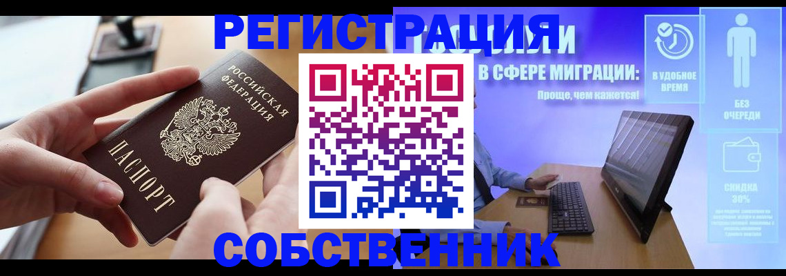 регистрация в Липецкая области