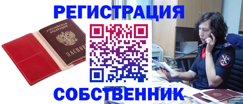 миграционный учет в Липецкая области