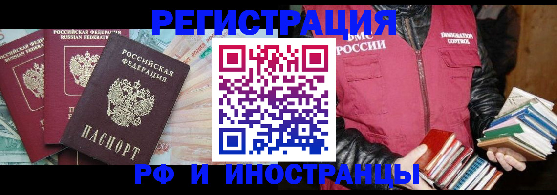 прописка законно в Липецкая области