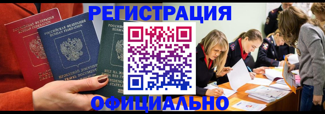 прописка для военкомата в Липецкая области